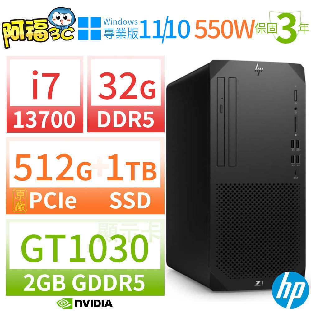 【阿福3C】HP Z1 商用工作站 i7-13700 32G 512G+1TB GT1030 Win10專業版 Win11 Pro 550W 三年保固