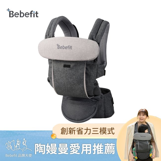 韓國 Bebefit S7 智能揹帶-極致灰 /2合1 旗艦款首創折疊腰凳