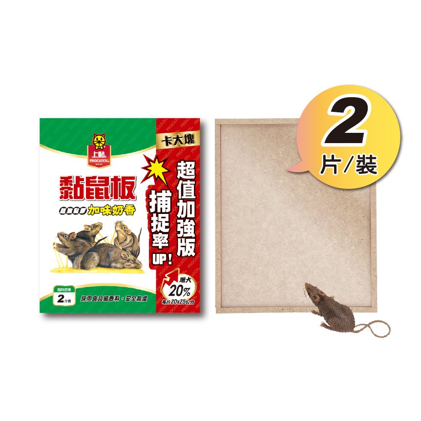 上黏 超強黏膠 加味奶香 黏鼠板 中型 20 x 25 cm ± 0 5 台灣製 2 片 盒 ar 020
