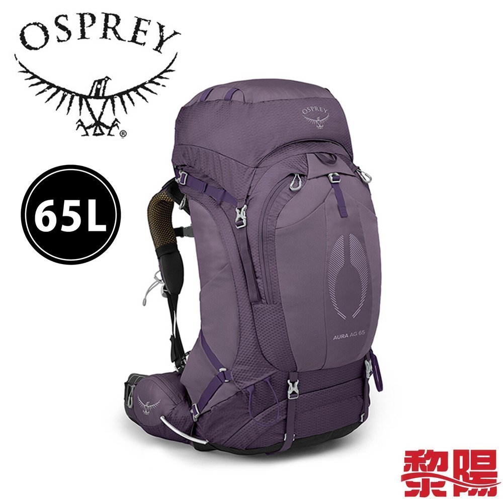 【黎陽戶外用品】Osprey 美國 Aura AG 65L 網架輕量登山背包 女款 魅惑紫 M/L 重裝背包/爬山露營 73OS004013
