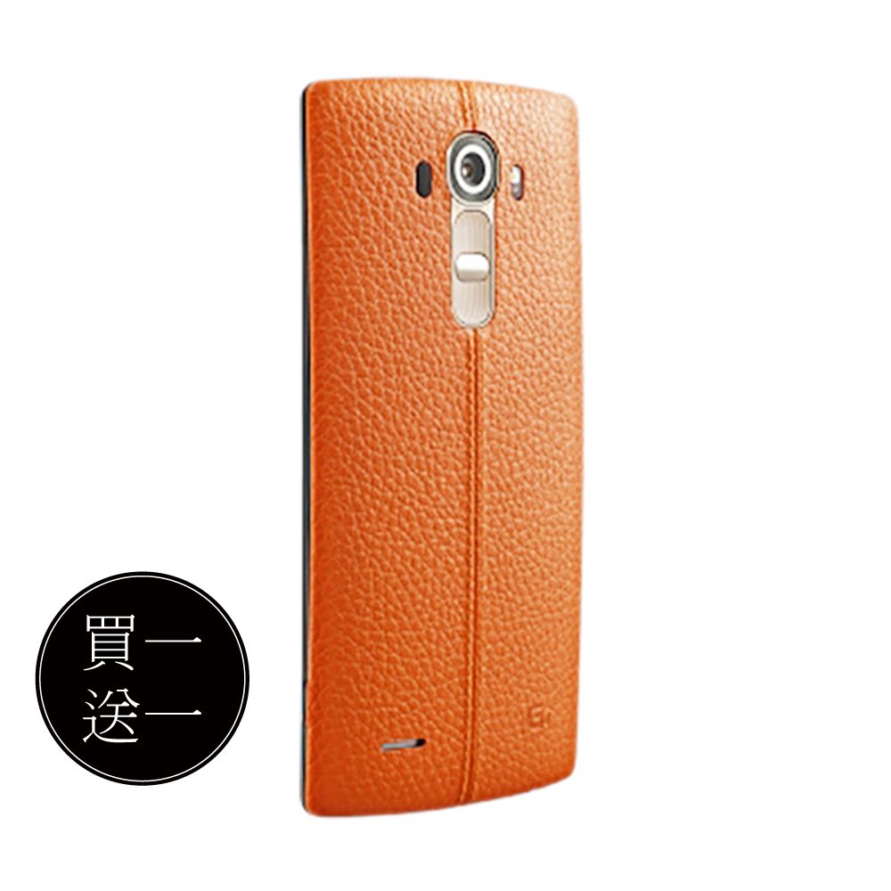 【買一送一】LG G4 H815 原廠專屬皮紋背蓋-橘色(台灣公司貨-盒裝)