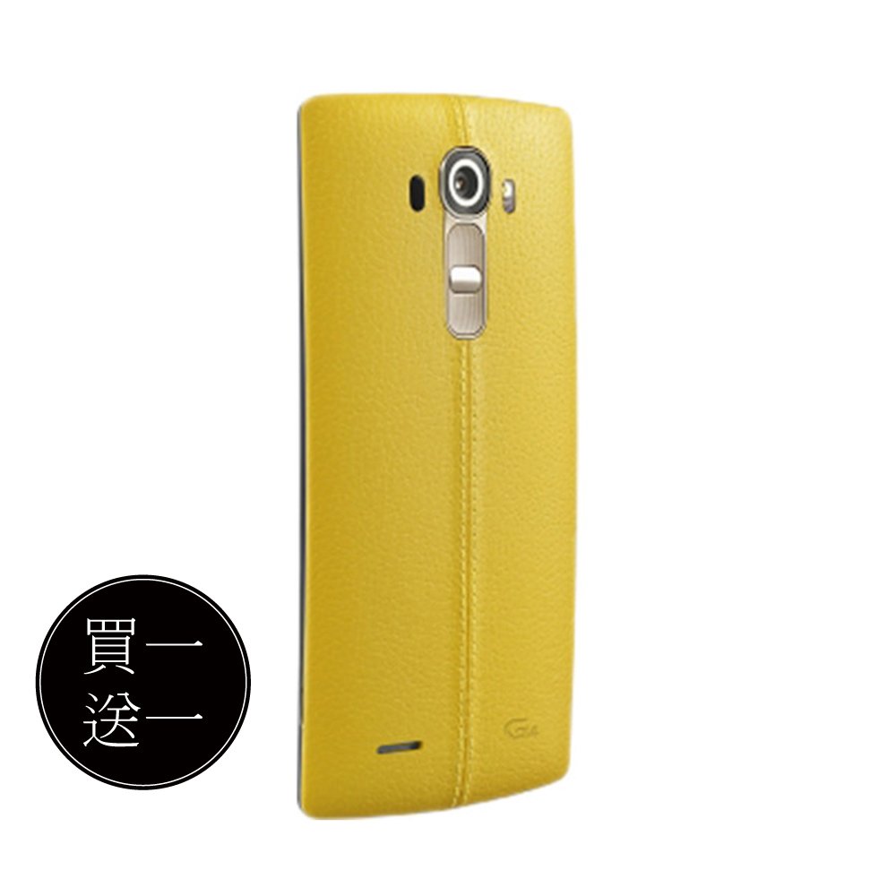 【買一送一】LG G4 H815 原廠專屬皮紋背蓋-黃色(台灣公司貨-盒裝)