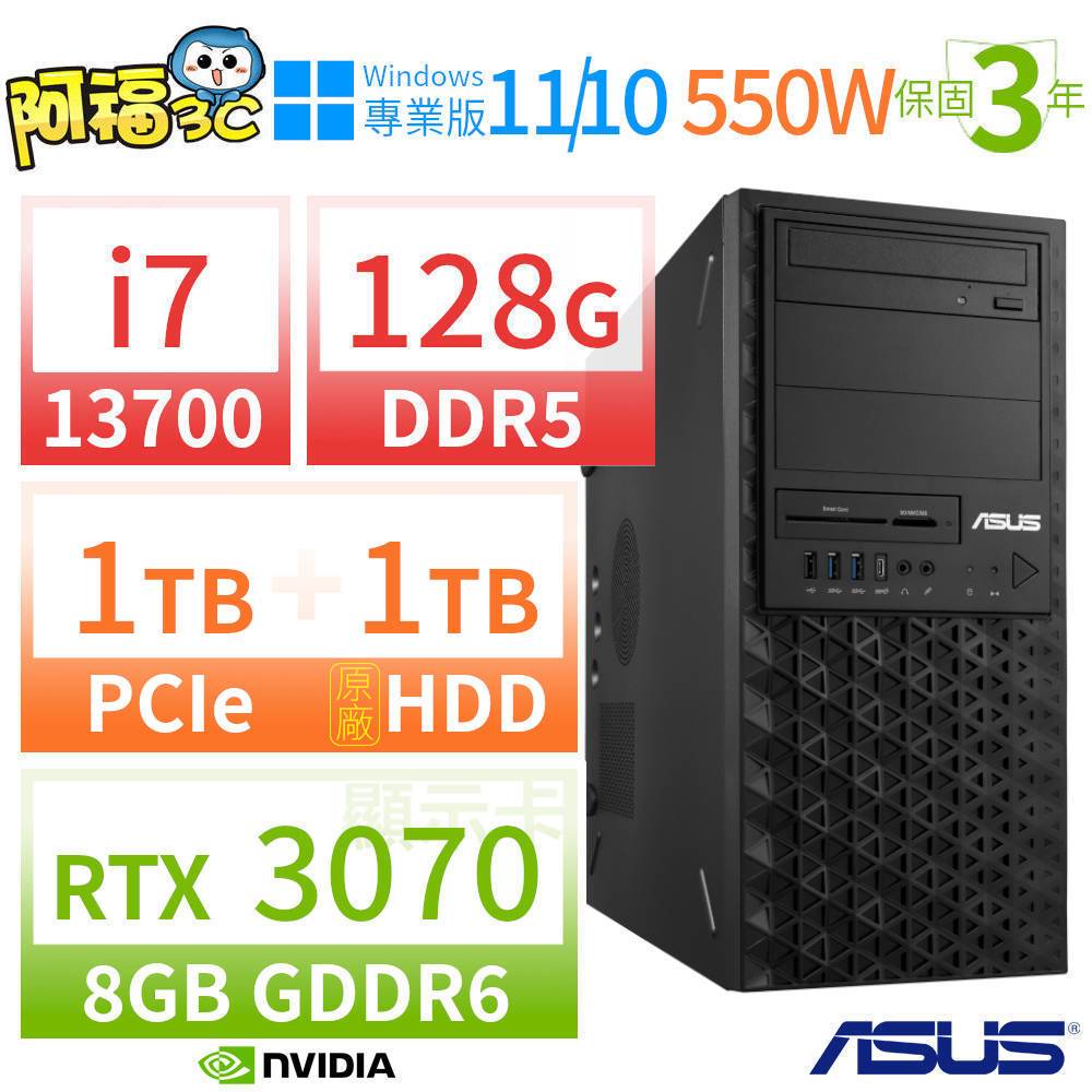 【阿福3C】ASUS 華碩 W680 商用工作站 i7-13700/128G/1TB SSD+1TB/RTX 3070/Win10 Pro/Win11專業版/三年保固-極速大容量