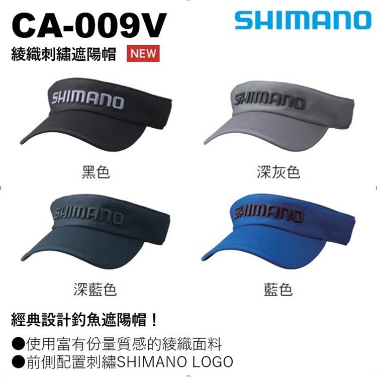 ◎百有釣具◎ SHIMANO 22 CA-009V 遮陽帽,經典設計,刺繡LOGO - 百有釣具