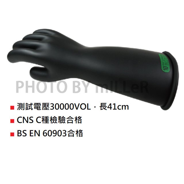 【米勒線上購物】耐電壓手套 NOVAX 30KV 絕緣手套 高電壓手套附保護手套