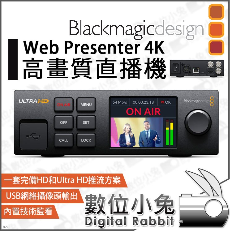 數位小兔【 Blackmagic Web Presenter 4K 高畫質直播機導播機】BMD