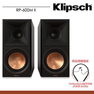 【公司貨-現場提供試聽 私訊另有優惠】美國Klipsch RP-600M II 書架型喇叭 (黑檀木) (贈: T5 Neckband藍牙耳機)