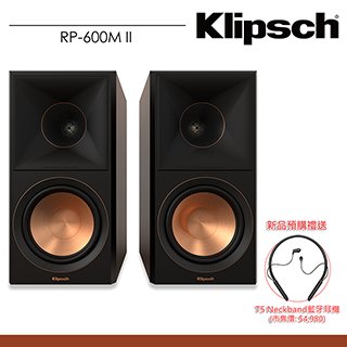 【公司貨-現場提供試聽 私訊另有優惠】美國Klipsch RP-600M II 書架型喇叭 (胡桃木)(贈: T5 Neckband藍牙耳機)