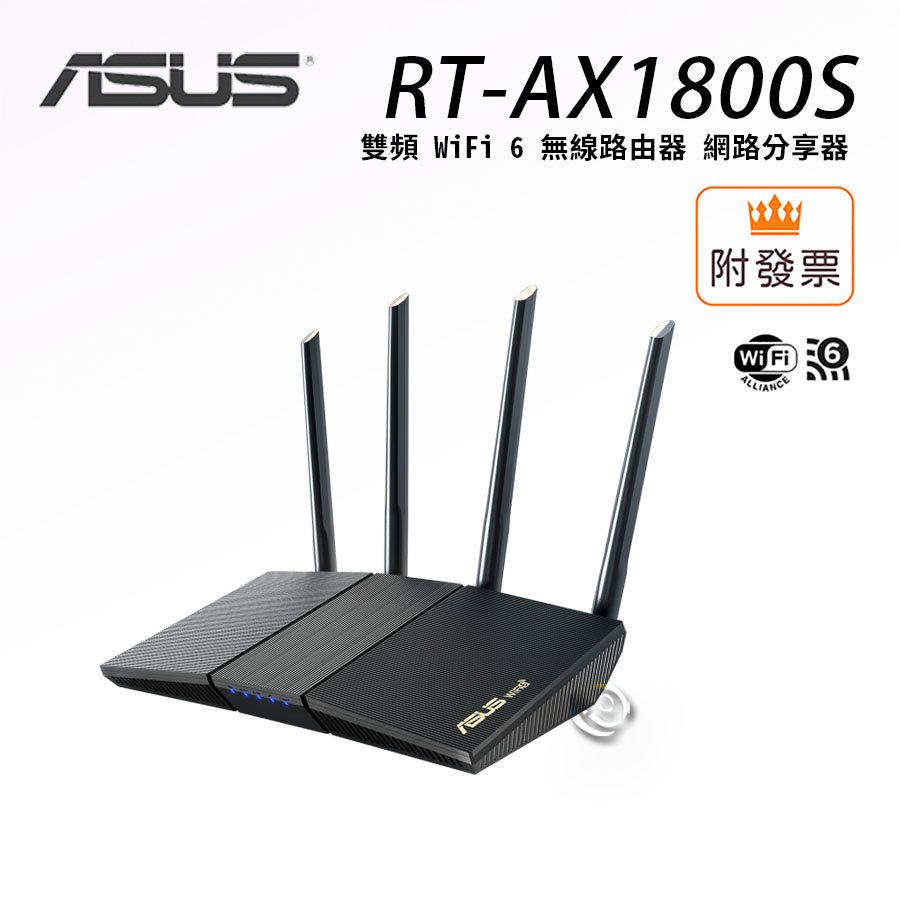 華碩 RT-AX1800S 雙頻 WiFi 6 無線路由器 網路分享器 Gigabit