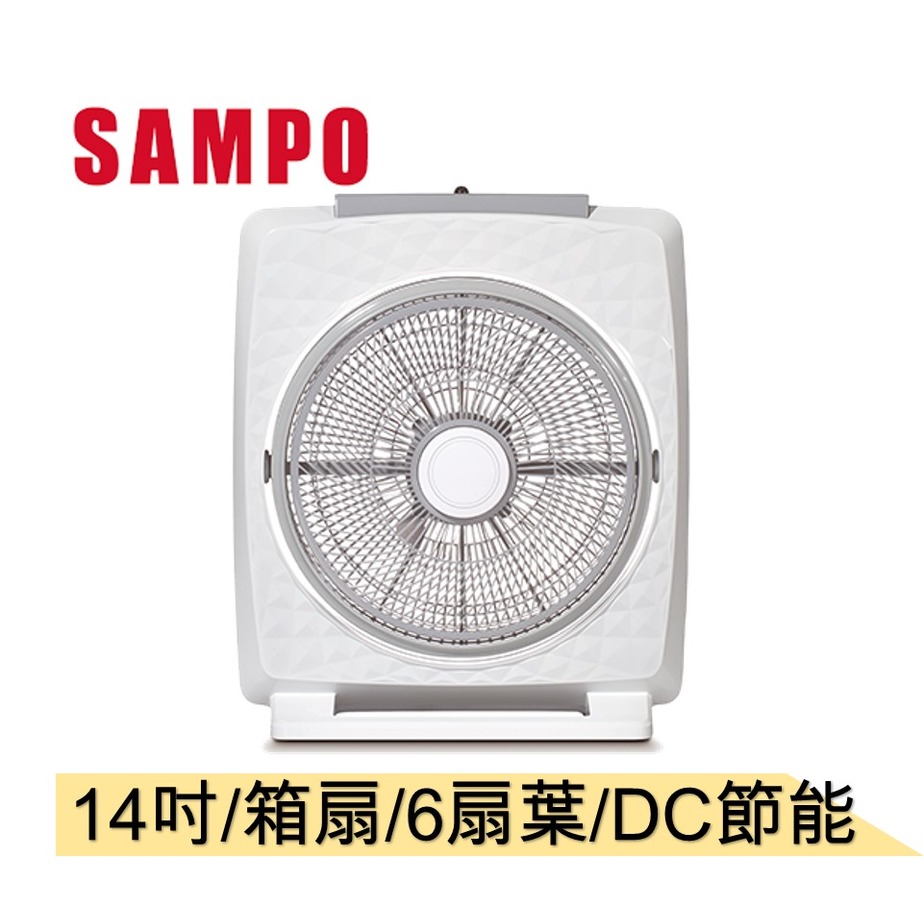 SAMPO 聲寶 箱扇 電風扇 SK-FC14BDR【6片扇葉/DC節能/定時開關/台灣製造】