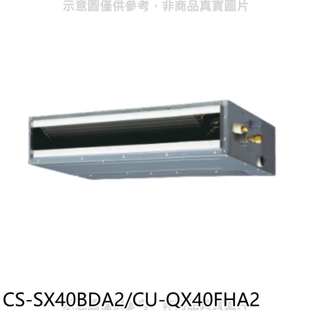 《可議價》Panasonic國際牌【CS-SX40BDA2/CU-QX40FHA2】變頻冷暖薄型吊隱式分離式冷氣