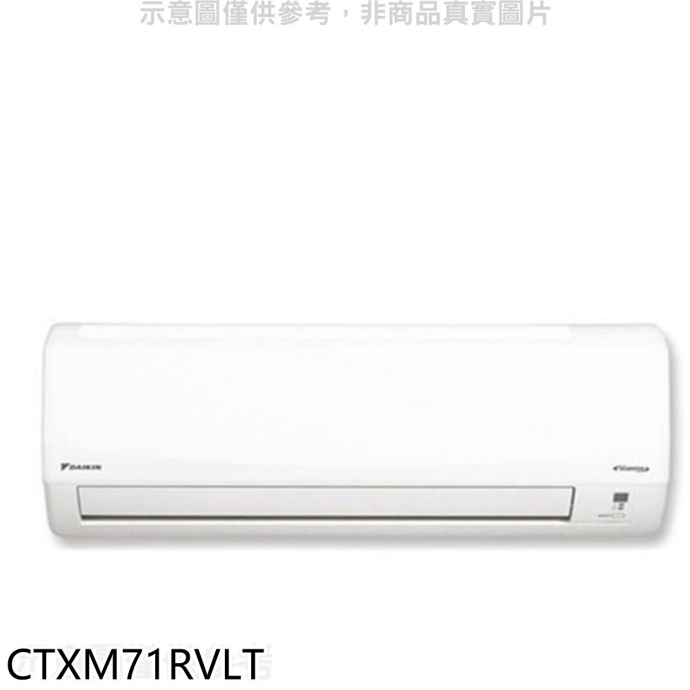 《可議價》大金【CTXM71RVLT】變頻冷暖分離式冷氣內機