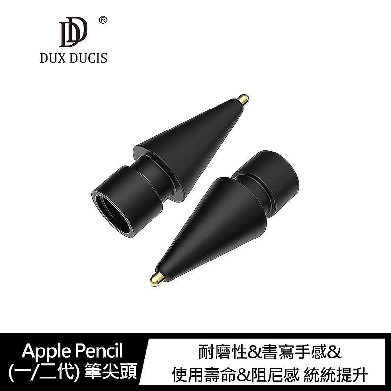 【預購】Stoyobe Apple Pencil (一/二代) 筆尖頭(2入)【容毅】