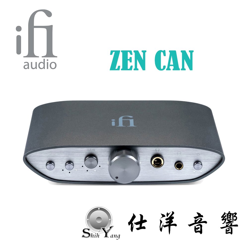 iFi Audio ZEN CAN 桌上型耳擴 低失真 XBass技術