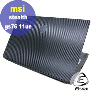 【Ezstick】MSI GS76 11UE 11UH 黑色卡夢膜機身貼 (含上蓋貼、鍵盤週圍貼) DIY包膜