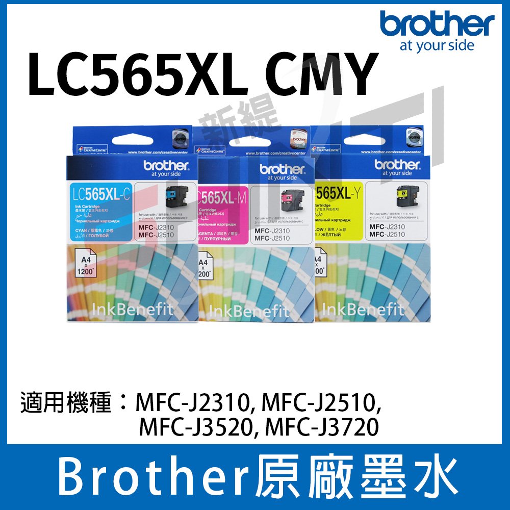 Brother LC565XL CMY / 原廠盒裝 三色一組 彩色墨水匣 (約1200頁) ~ ( 適MFC-J3520 / MFC-J3720 )