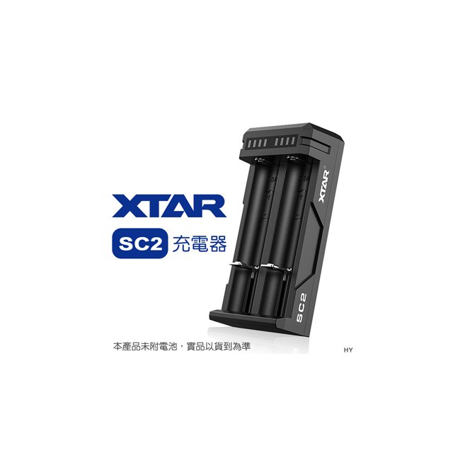 (登山屋)XTAR SC2 智能多功能充電器 型號：SC2
