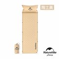Naturehike 自動充氣 可拼接帶枕式單人睡墊 陶土黃 Q010-D1