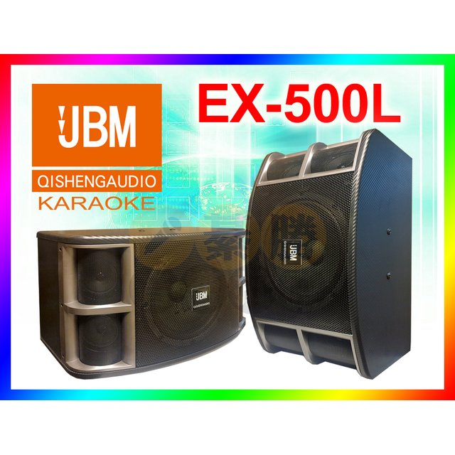 【綦勝音響批發】美國JBM 專業卡拉OK懸吊式喇叭 EX-500L，五單體，媲美BMB.JBL.燕聲ENSING高規等級