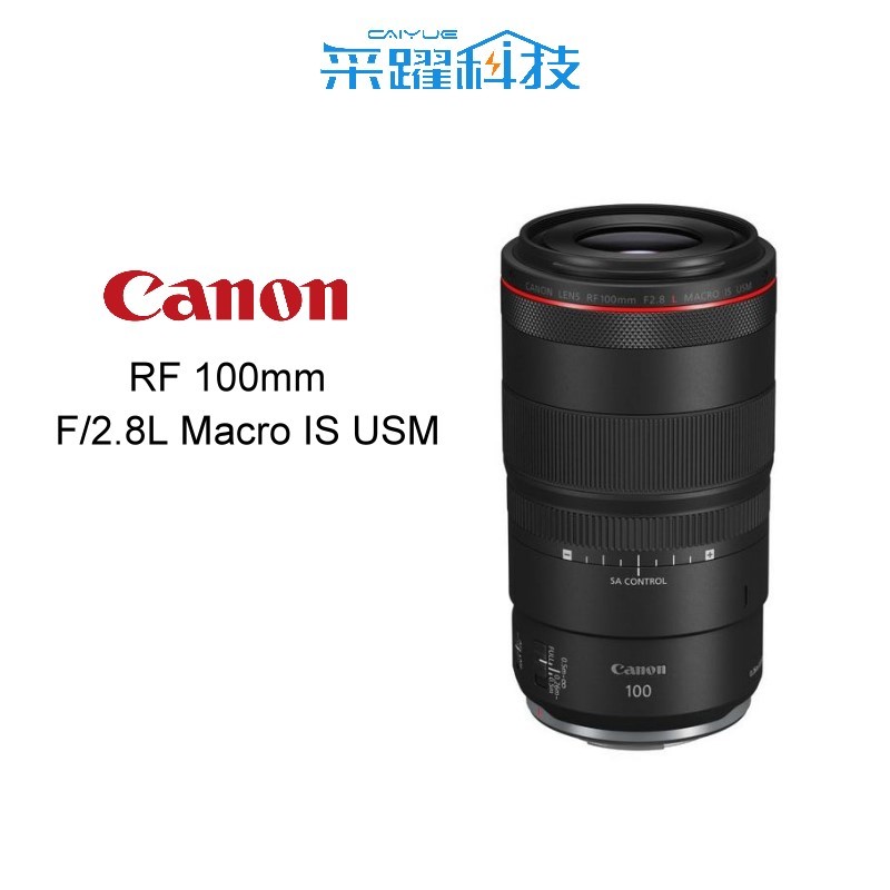 Canon RF 100mm f/2.8L Macro IS USM 《平輸》