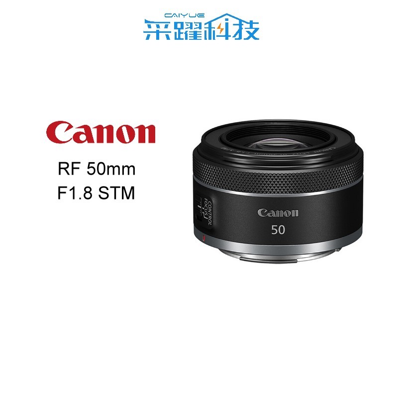 Canon RF 50mm f1.8 STM 《平輸》