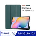 三星 Galaxy Tab S6 Lite 10.4 卡斯特紋 三折平板皮套 平板保護套 (PA213)