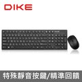 DIKE 靜音巧克力無線鍵鼠組-黑 DKM800BK