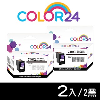 【COLOR24】for CANON 2黑組 PG-740XL 黑色高容量環保墨水匣 /適用 PIXMA MG2170 / MG3170 / MG4170 / MG2270