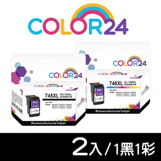 【COLOR24】for CANON 1黑1彩超值組 PG-745XL + CL-746XL 高容環保墨水匣 /適用 TR4570 /TR4670 /iP2870 /MG2470 /MG2570 /MG2970