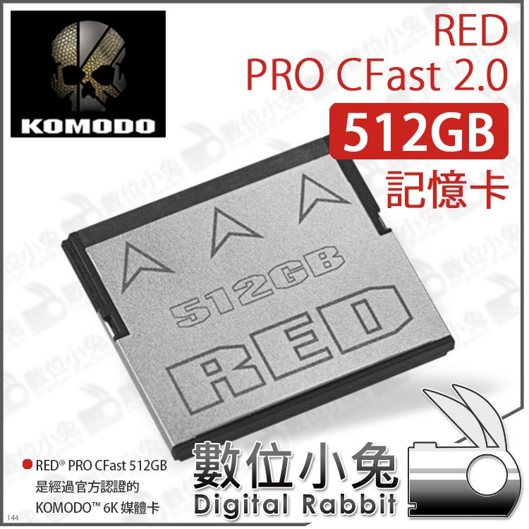 數位小兔【RED PRO CFast 2.0 512GB 記憶卡】512GB 記憶卡KOMODO RED