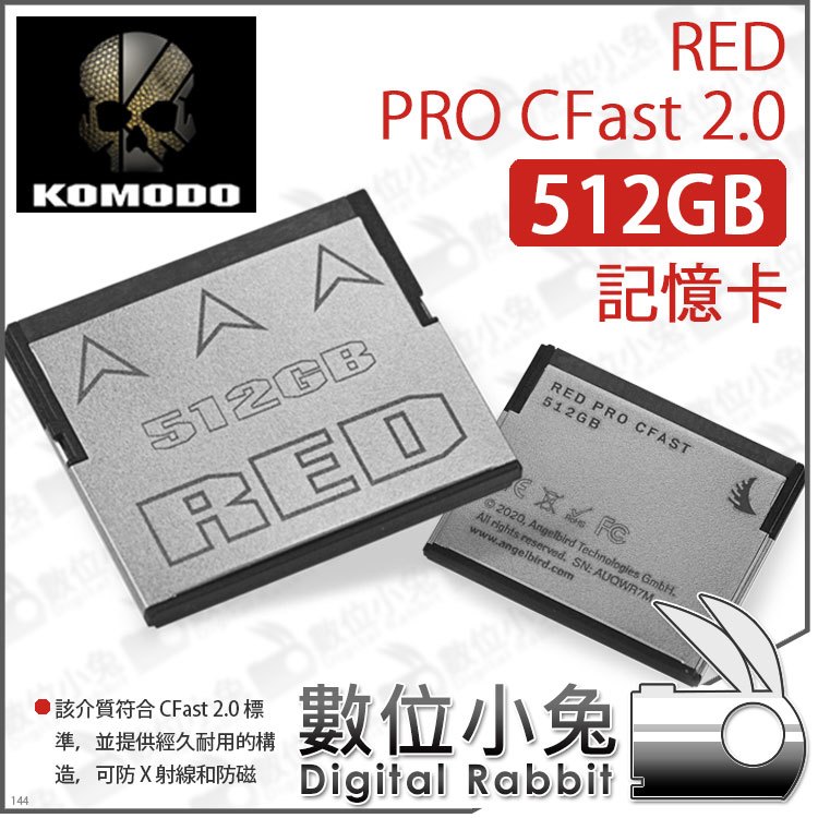豪奢な RED PRO Cfast 512GB