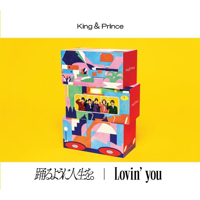 光南大批發】King & Prince - 如舞人生。/ Lovin' you 初回盤B (CD+DVD