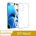 IN7 realme GT Neo2 (6.62吋) 氣囊防摔 透明TPU空壓殼 軟殼 手機保護殼