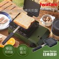 日本Iwatani岩谷可拆式雙面不沾吐司煎烤夾&amp;煎烤鍋-直火專用