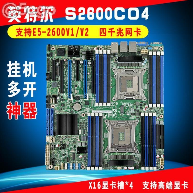 5Cgo【權宇】原裝拆機Intel S2600CO4雙路E5主機板C602 X79 另S2600COE雙路 含稅