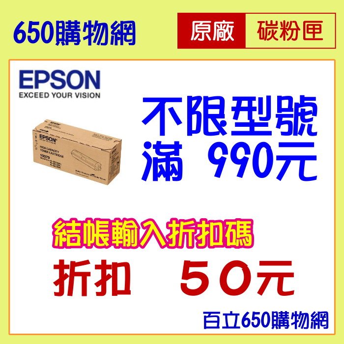 EPSON 原廠碳粉匣 黑色 S110080 S110079 M220DN S110078 S050593 C3900N