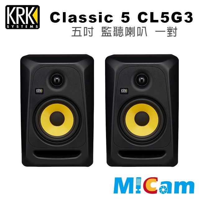 KRK CLASSIC 5 CL5G3 5吋 監聽喇叭 一對 公司貨