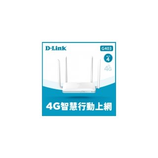 【D-Link 友訊】G403 EAGLE PRO AI 4G LTE Cat.4 N300 無線路由器分享器