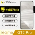 【大螢膜PRO】realme GT2 Pro 螢幕保護貼 超跑頂級包膜原料犀牛皮