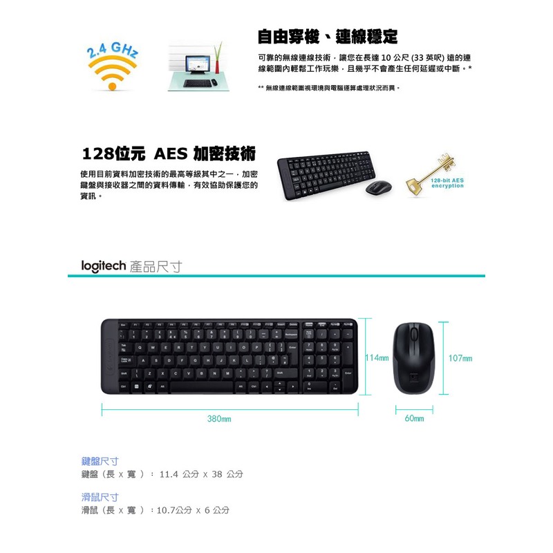 羅技 MK220 無線鍵盤滑鼠組(空間簡約大師)