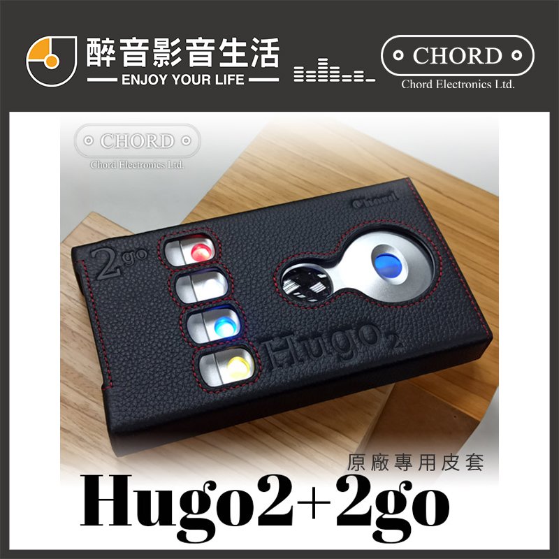 【醉音影音生活】英國 chord hugo 2 2 go 原廠保護皮套 保護殼 保護套 台灣公司貨