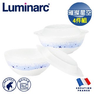 【法國Luminarc】樂美雅 璀璨星空7吋拉麵碗附微波蓋2入組/玻璃餐碗/微波碗(ARC-470SN-2C)