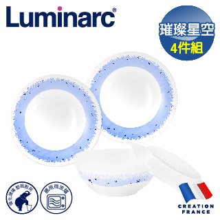 【法國Luminarc】樂美雅 璀璨星空4件玻璃餐盤/微波餐盤/微波餐碗組(ARC-409-SN)