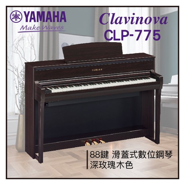 【非凡樂器】YAMAHA CLP-775數位鋼琴 / 深玫瑰木色 / 數位鋼琴 /公司貨保固