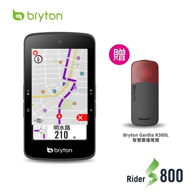 Bryton Rider S800T GPS自行車訓練記錄器(內含智慧心跳/踏頻/速度感測器/延伸座及保護套、保護貼)
