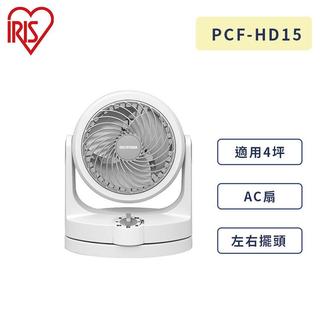 IRIS OHYAMA PCF-HD15 空氣循環扇 TAKAYA 日本6吋 AC風扇 電風扇 循環扇 台灣貨 適用4坪