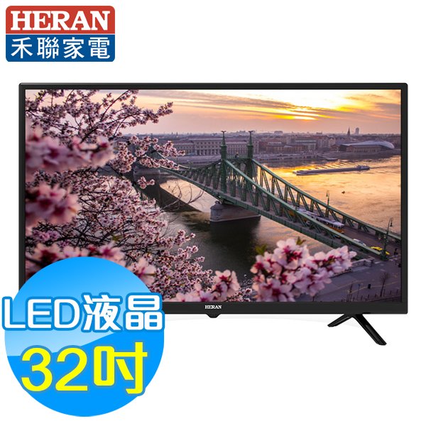 禾聯HERAN 32吋 低藍光 LED液晶電視【HD-32DF5C1】含視訊盒