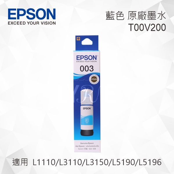 EPSON T00V200 藍色 原廠墨水罐 適用 L3110/L3150/L1110/L5190/L5196/L3116/L3156/L1210/L3210/L3216/L3250/L3256/L3260/L5290