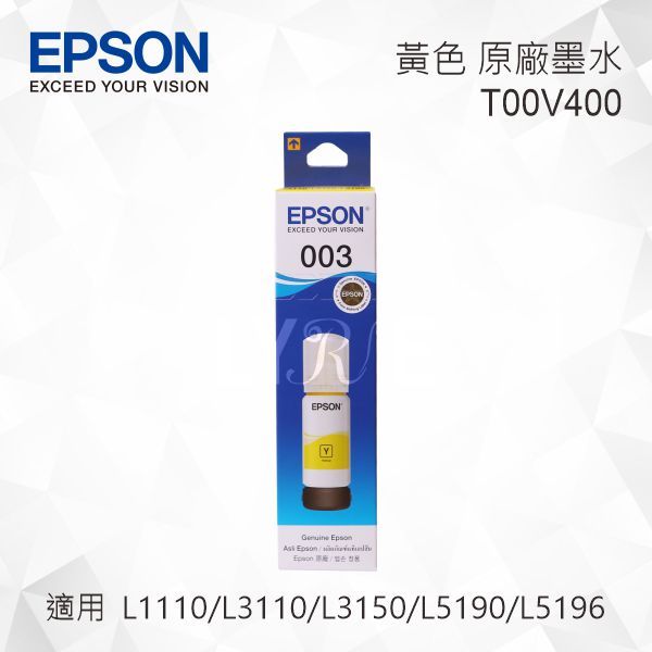 EPSON T00V400 黃色 原廠墨水罐 適用 L3110/L3150/L1110/L5190/L5196/L3116/L3156/L1210/L3210/L3216/L3250/L3256/L3260/L5290