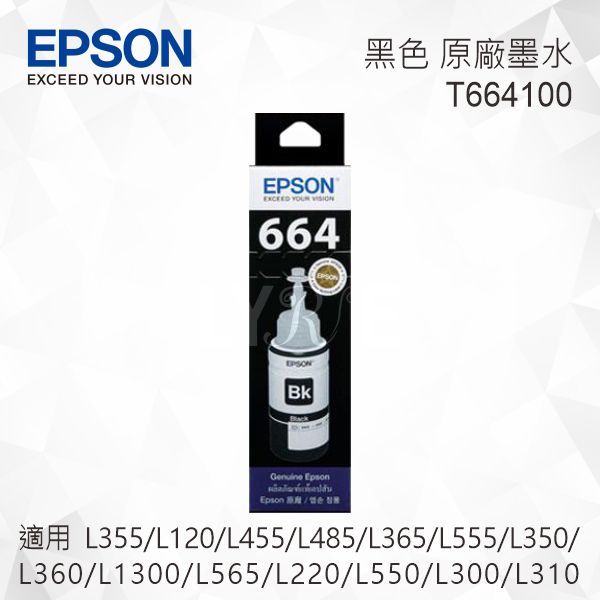 EPSON T664100 黑色 原廠墨水罐 適用 L355/L120/L455/L485/L365/L555/L350/L360/L1300/L565/L220/L550/L300/L310